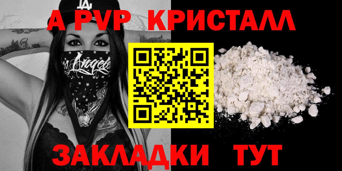 A PVP VHQ Гулькевичи