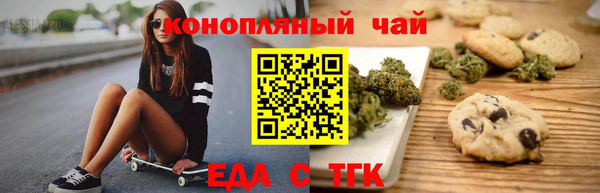 Гулькевичи  Cannafood марихуана  Вход с VPN 