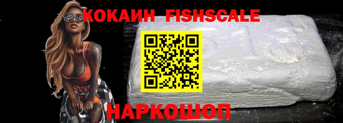 COCAIN Эквадор Гулькевичи