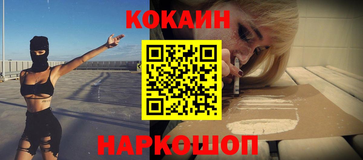 Cocaine  Cocaine 99%  Cocaine 98%  Вход с VPN  Гулькевичи 