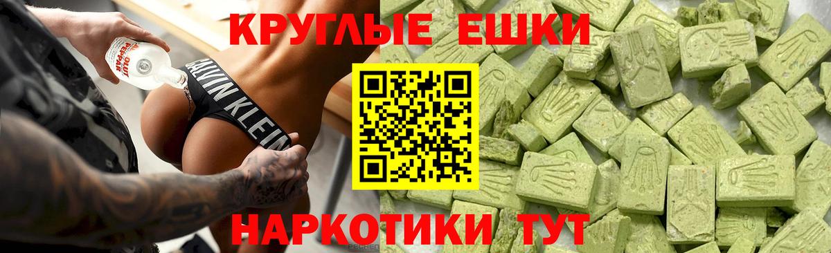 Ecstasy 250 мг Гулькевичи