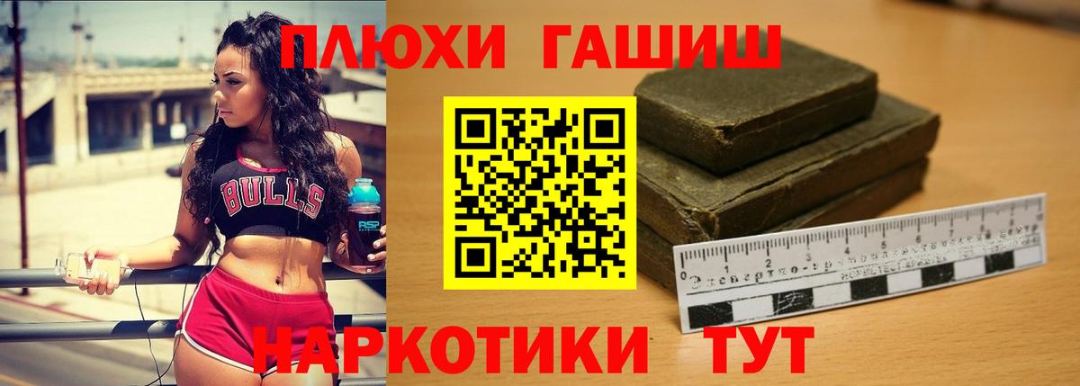 Гулькевичи  ГАШИШ гарик  Гашиш 40% ТГК  Вход с VPN 
