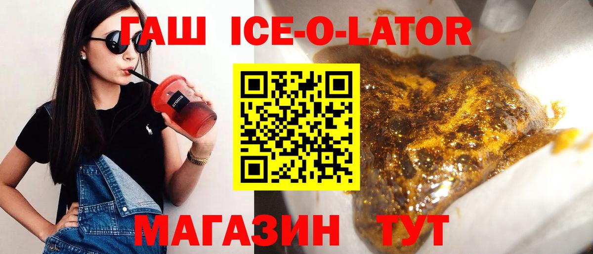 ГАШ Premium Гулькевичи