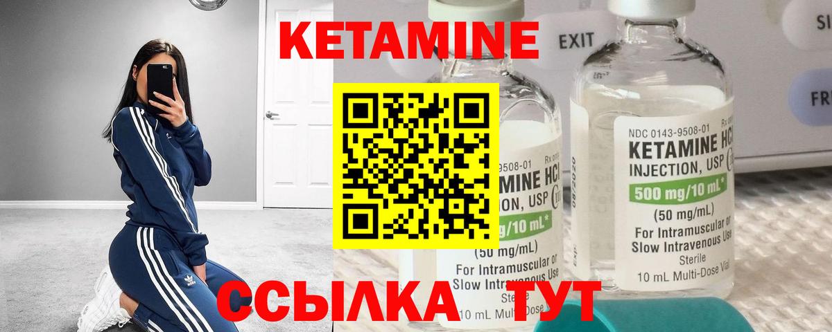 Гулькевичи  Кетамин ketamine  Вход с VPN  КЕТАМИН VHQ 