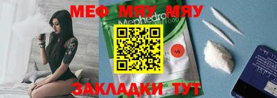 мефедрон мука Анапа