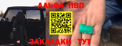 синтетический гашиш Ангарск