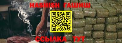 синтетический гашиш Ангарск