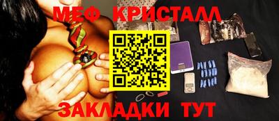 мефедрон мука Анапа