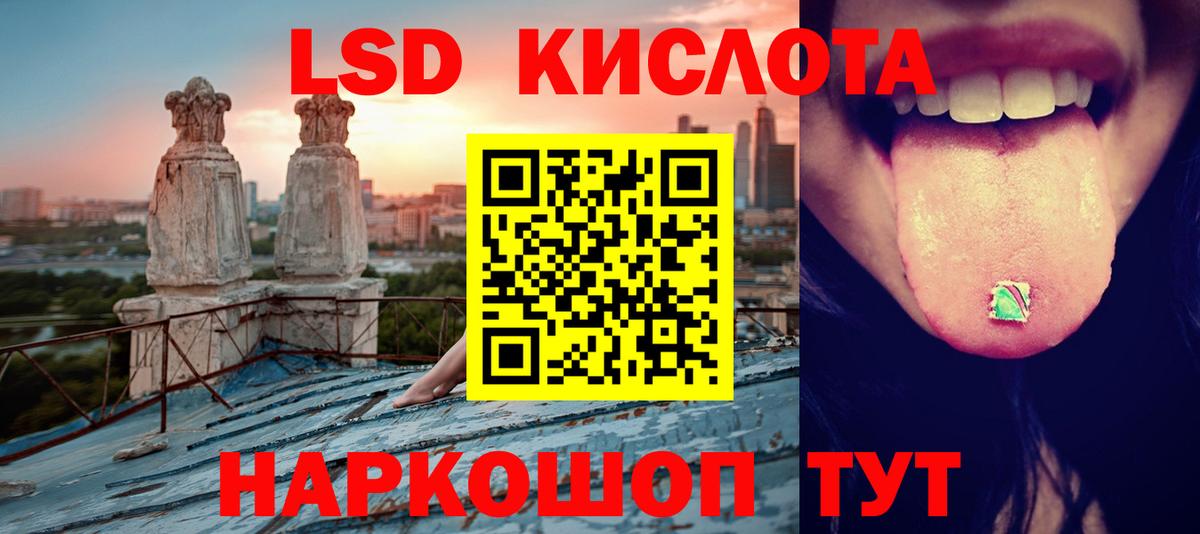 ЛСД экстази кислота  LSD-25 экстази  ЛСД экстази кислота  мега онион  Вход с VPN  Гулькевичи 