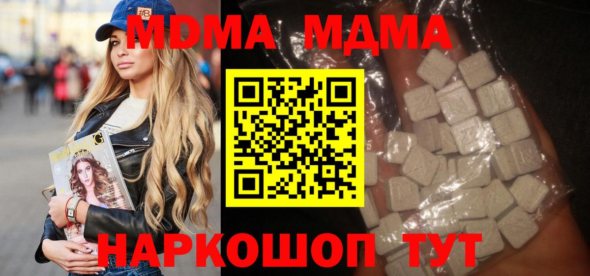 МДМА crystal Гулькевичи
