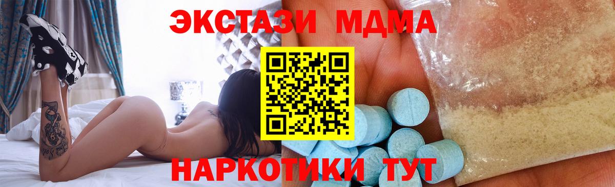 MDMA кристаллы  MDMA  MDMA молли  Гулькевичи  Вход с VPN 