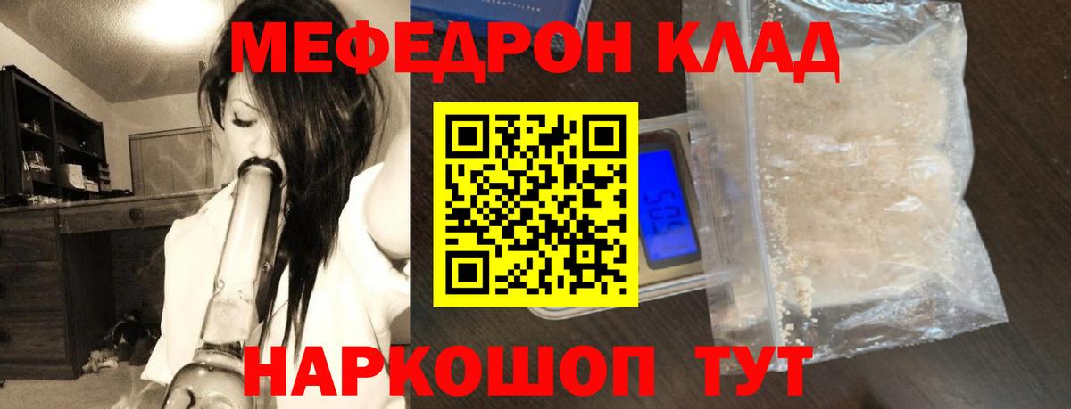 купить   МЕФ  Меф  МЕФ мяу мяу  Вход с VPN  Гулькевичи  Меф кристаллы 