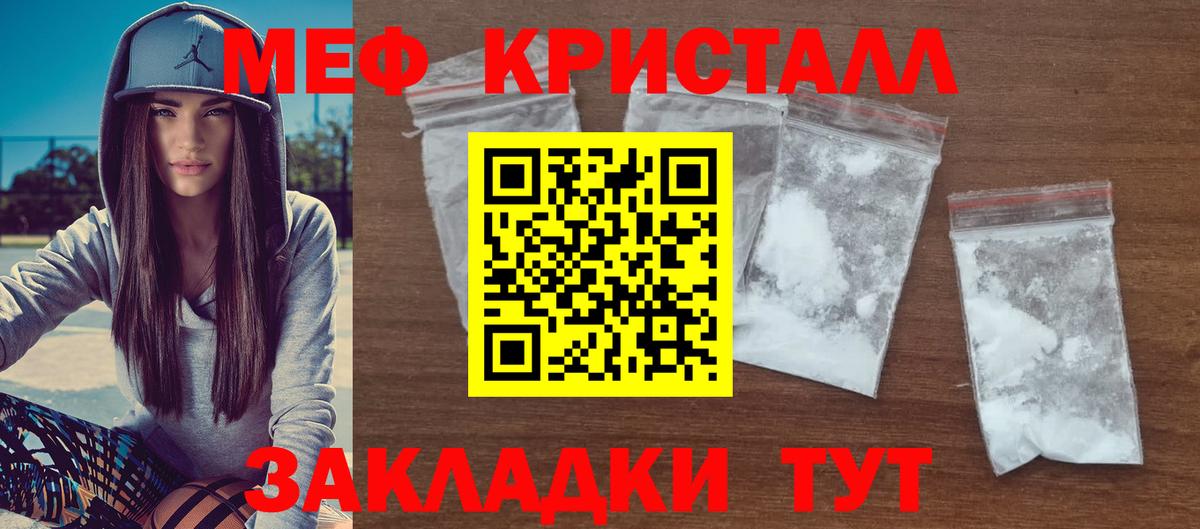 Мефедрон мука Гулькевичи