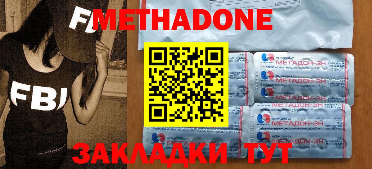 МЕТАДОН белоснежный  Вход с VPN  Метадон VHQ  darknet клад  Гулькевичи 