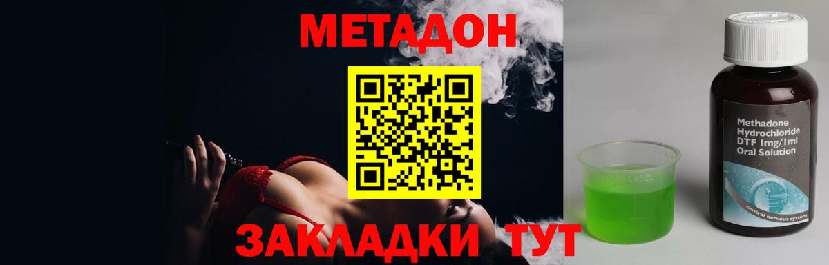 Метадон кристалл Гулькевичи