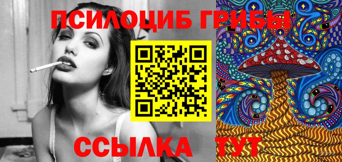 Галлюциногенные грибы GOLDEN TEACHER  Вход с VPN  Гулькевичи  Псилоцибиновые грибы Magic Shrooms 